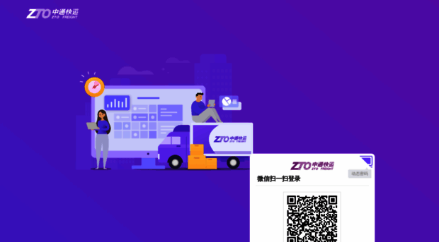 ws.zto56.com