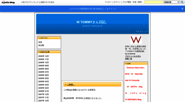 wsalon.exblog.jp