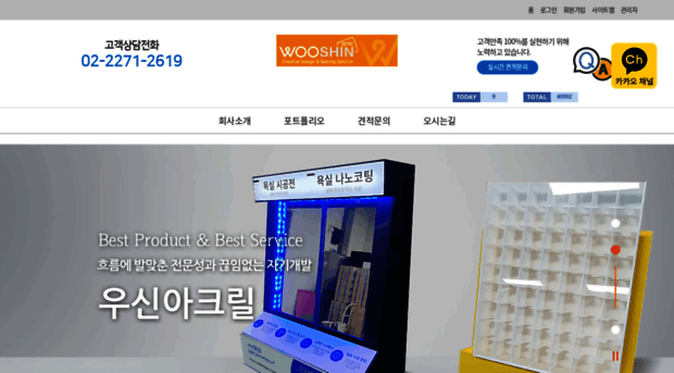 wsanc.co.kr