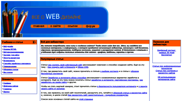 wseweb.ru
