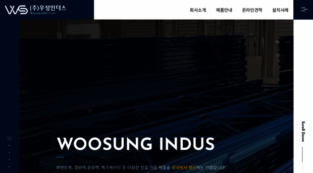 wsindus.com