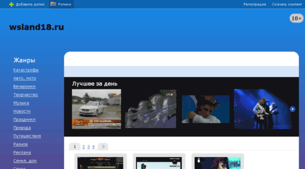 wsland18.ru