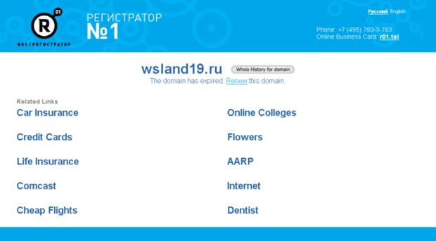 wsland19.ru