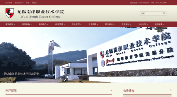 wsoc.edu.cn