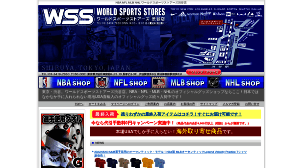 wssamericanfootball.jp