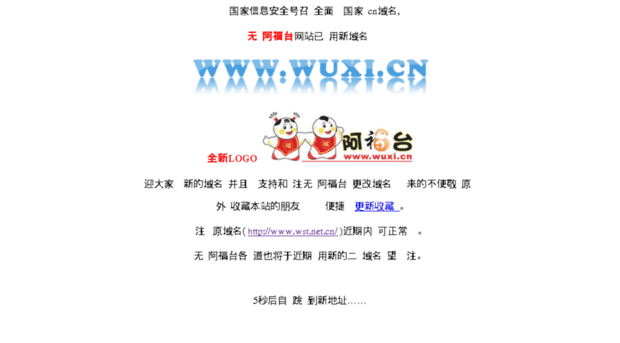 wst.net.cn