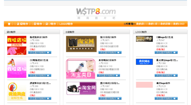 wstp8.com