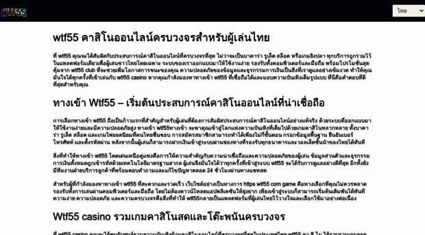 wtf55.mobi