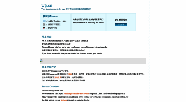 wtj.cn
