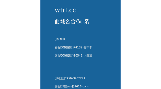 wtrl.cc