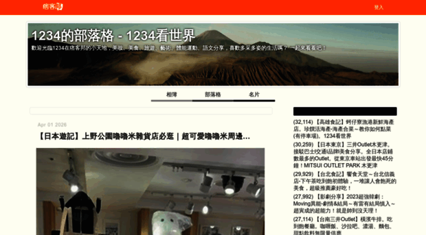 wu1234321.pixnet.net