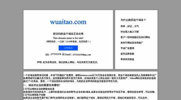 wuaitao.com