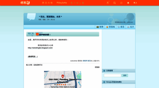 wuboshian.pixnet.net