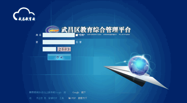 wuchang-edu.com