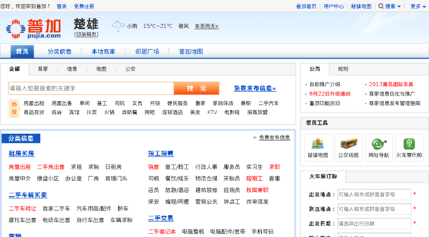 wuding.pojaa.com