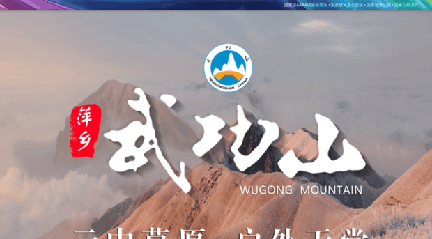 wugongshan.com