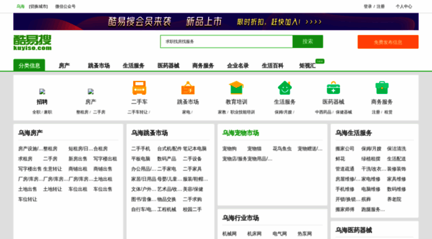wuhai.kuyiso.com