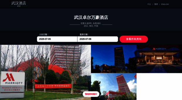 wuhanmarriott.cn