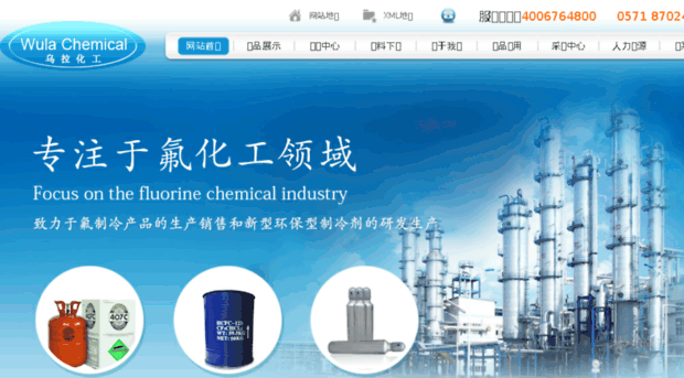 wulachemical.com