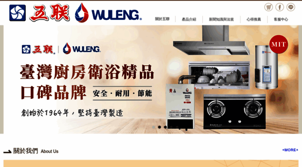 wuleng.com.tw
