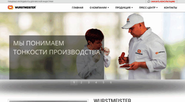 wurstm.com