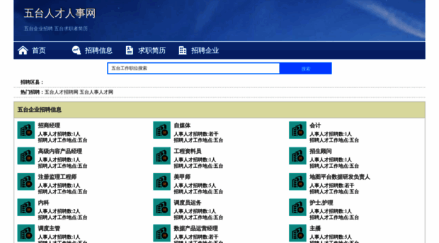 wutairencai.com
