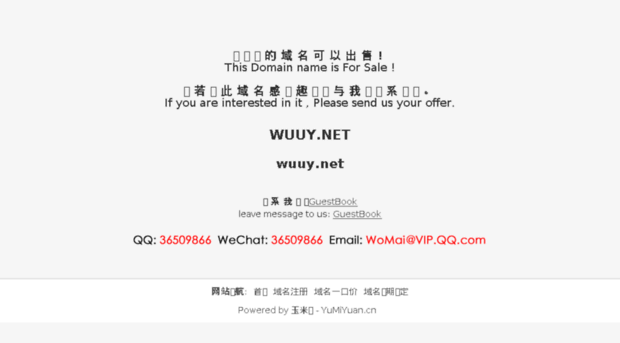 wuuy.net