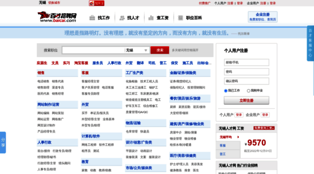 wuxi.baicai.com