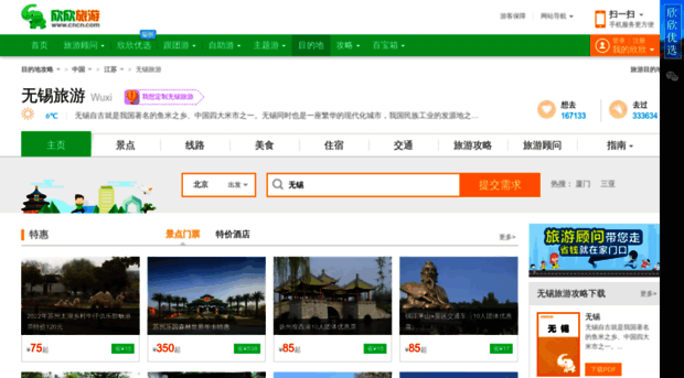 wuxi.cncn.com