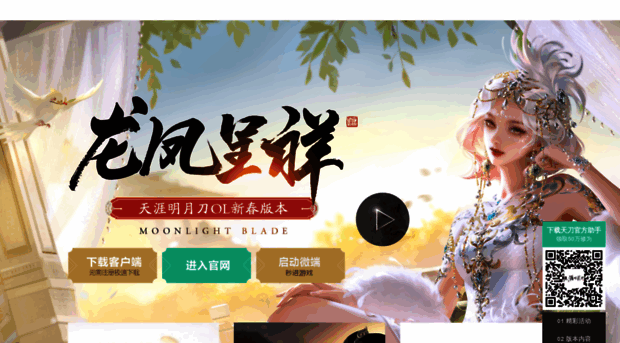 wuxia.qq.com