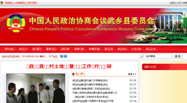 wuxiang.org