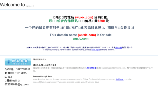 wuxic.com