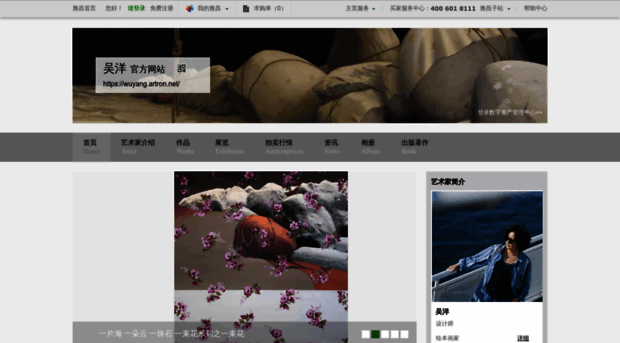 wuyang.artron.net