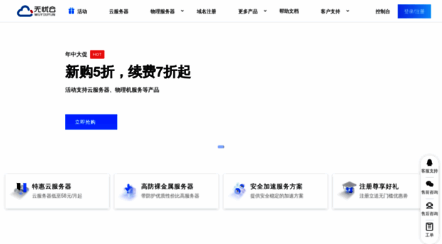 wuyouyun.com