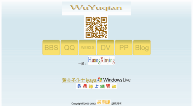 wuyuqian.com