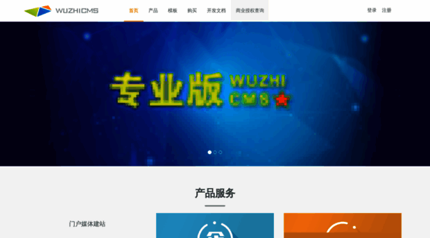 wuzhicms.com