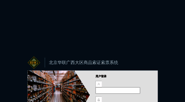 wuzhou.beijing-hualian.com