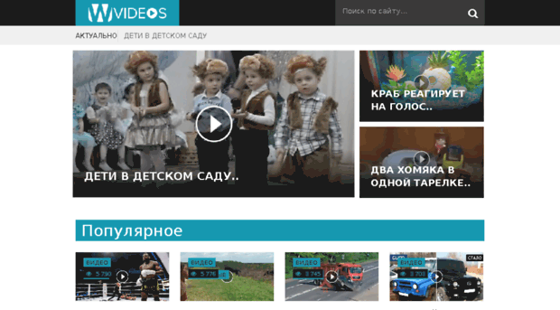 wvideos.ru