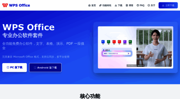 ww-wps-ss.com