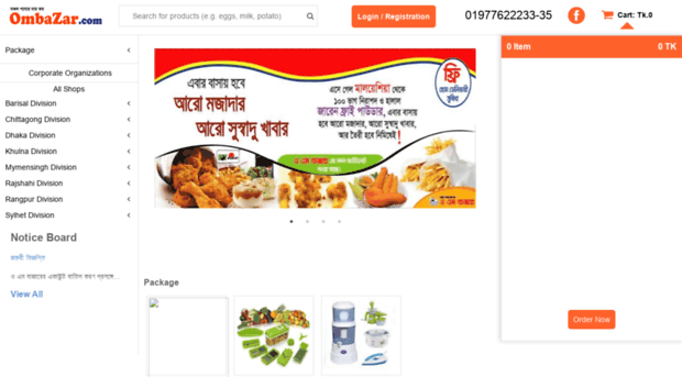 ww.ombazar.com