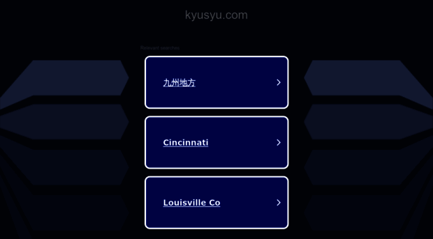 ww2.kyusyu.com