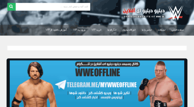 wwe-offline.bid