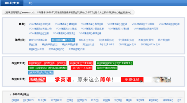 wwenglish.net