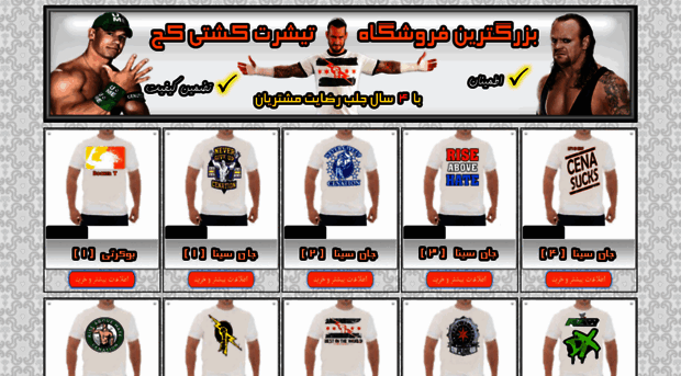 wwestore.in