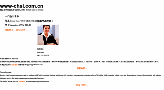 www-chsi.com.cn