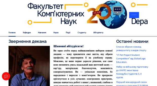 www-csd.univer.kharkov.ua