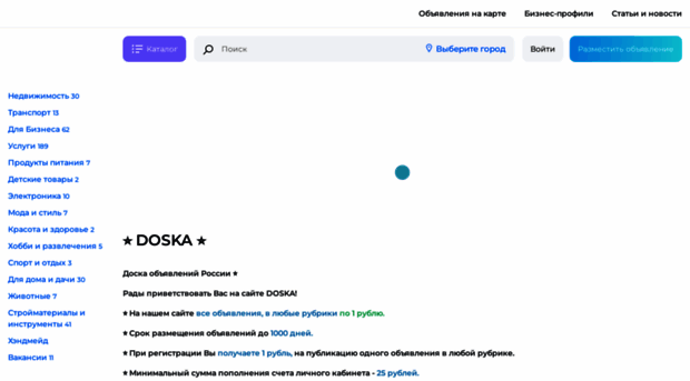 www-doska.ru