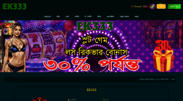 www-ek333.net