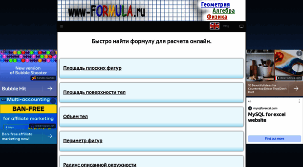 www-formula.ru