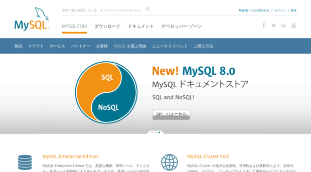 www-jp.mysql.com